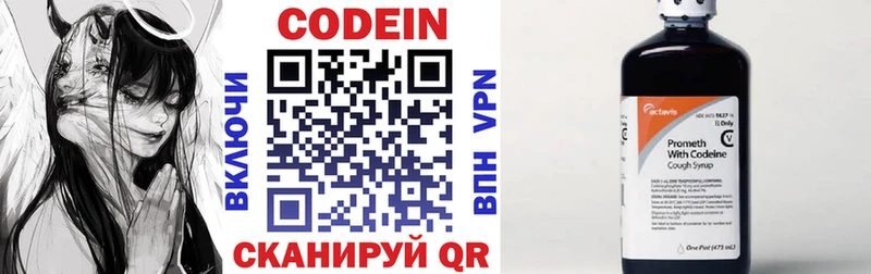Кодеин напиток Lean (лин) kraken рабочий сайт Рыльск где купить наркоту