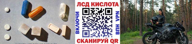 Лсд 25 экстази кислота  где можно купить   Рыльск 