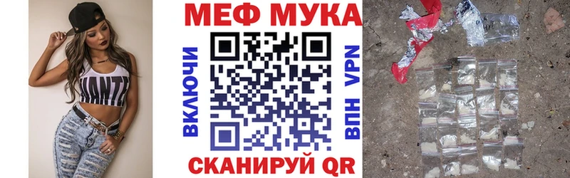 Мефедрон мука  гидра как войти  Рыльск 