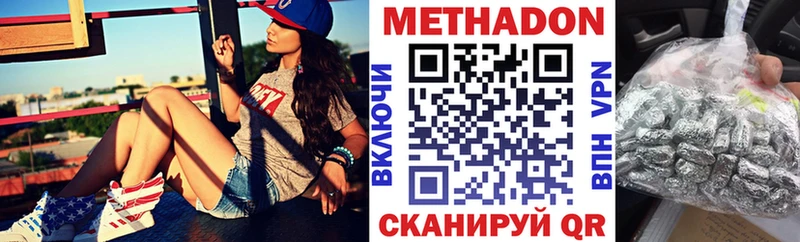 Метадон methadone наркошоп Рыльск