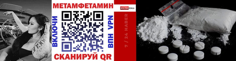 МЕТАМФЕТАМИН Methamphetamine  Рыльск 